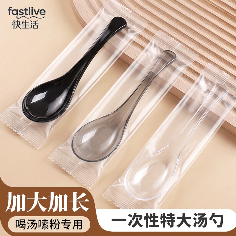 一次性勺子独立包装大号汤勺加厚图片