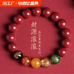 高品质紫金砂朱砂手串五路财神高含量本命年饰品男女红色朱砂手链