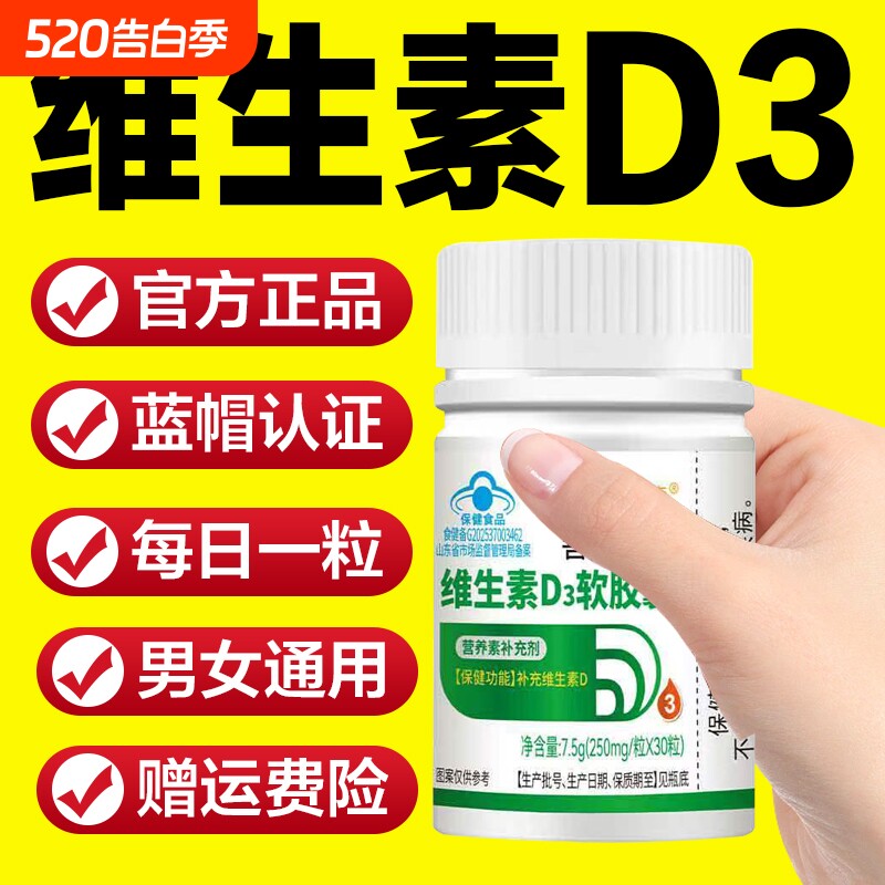 复合维生素d3维生素女士男士复合维生素成人钙片中老年人补钙养护