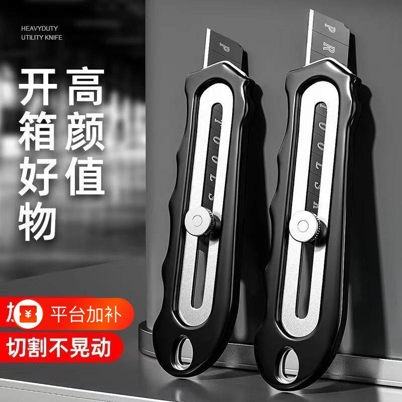 美工刀重型加厚包胶不锈钢工业耐用裁纸刀壁纸锋利快递钢刀18mm