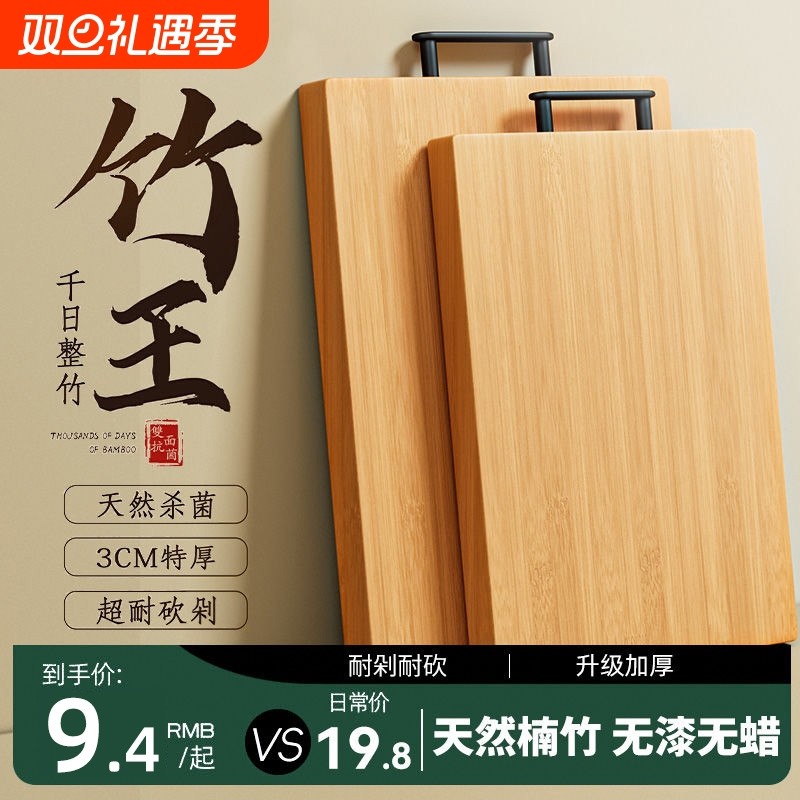 菜板家用抗菌防霉竹切菜板实木案板厨房加厚耐用面板水果擀面砧板