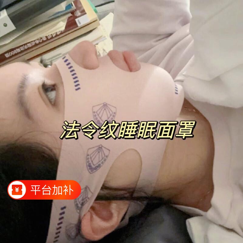 瘦脸绷带v脸提拉面罩紧致脸部法令纹下垂提升神器双下巴面部睡眠