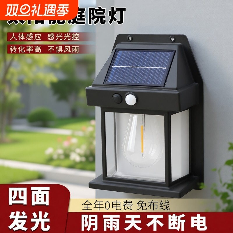 太阳能庭院灯家用感应壁灯楼梯灯户外防水装饰阳台花园氛围照明灯