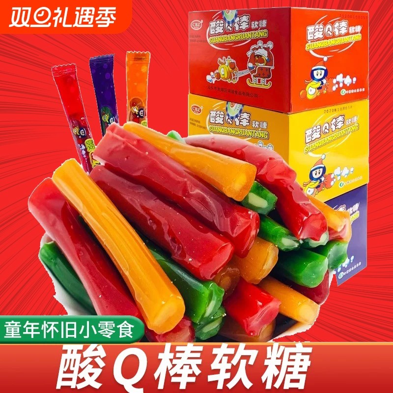 酸Q棒软糖童年回忆怀旧食用糖果小时候的粘牙糖拉丝糖糖果零食