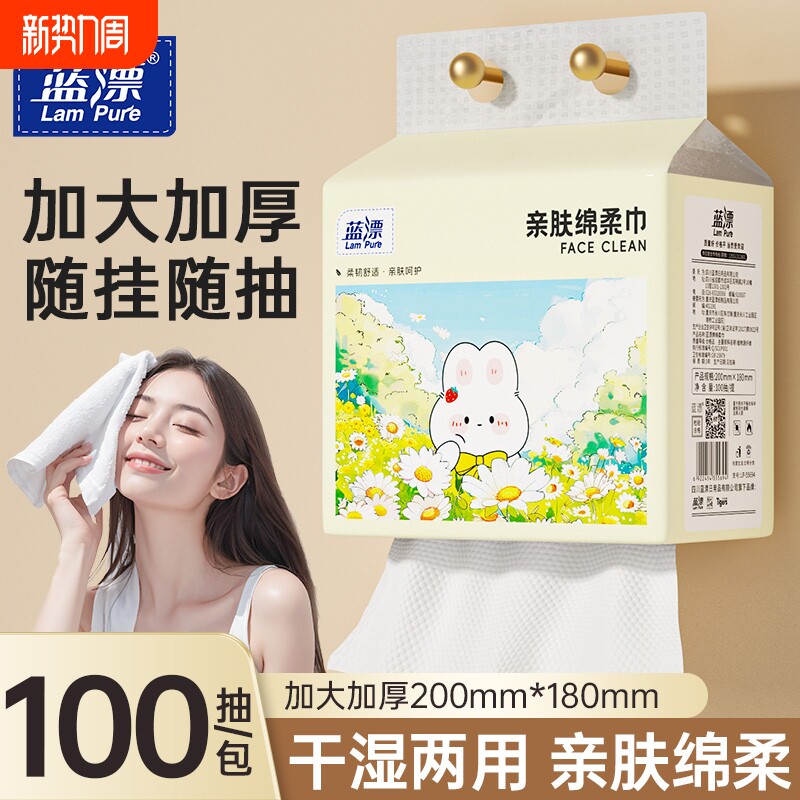 一次性洗脸巾100抽实惠装加大加厚洁面巾绵柔巾卸妆巾家用挂式