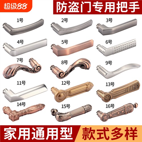 防盗门把手手柄通用型老式家用入户专用卧室固定门锁拉手配件大全