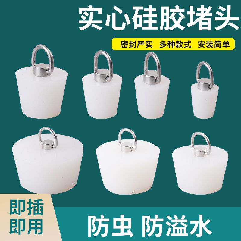 地漏封闭盖下水道堵口器孔塞子堵死器水塞浴缸水池防臭密封塞