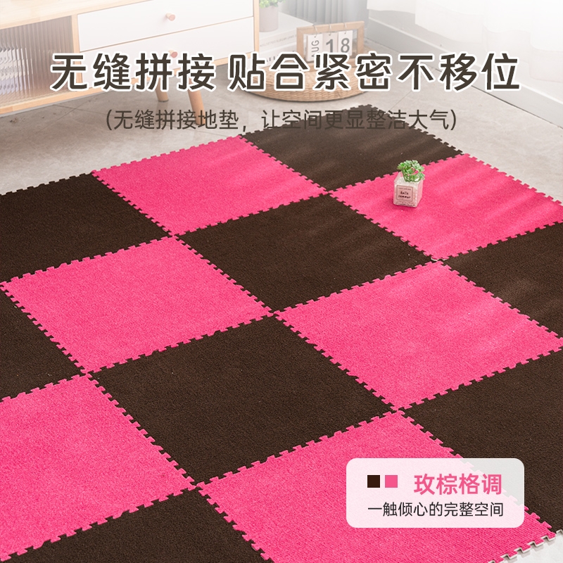 毛绒床边地毯卧室飘窗儿童拼接爬行垫房间可裁剪泡沫地垫客厅阳台