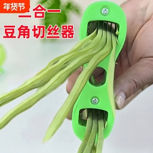 豆角切丝器家用厨房四季豆芸豆扁豆拉丝器豆角丝工具晒干豇豆神器