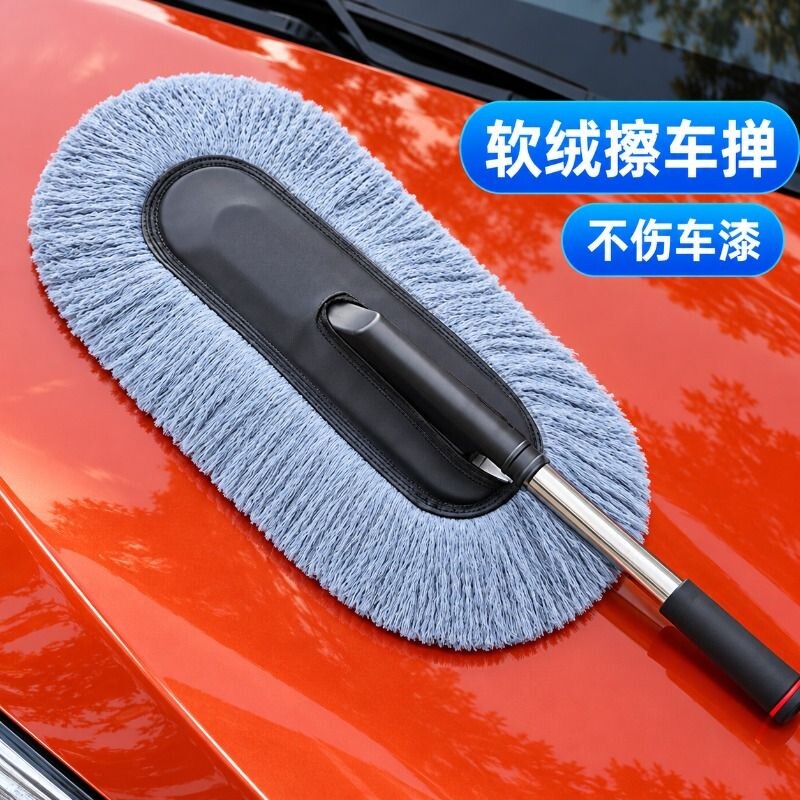 高档汽车除尘掸子蜡拖擦车神器洗车拖把软毛不伤车用刷子工具全套
