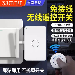 懒人关灯神器遥控开关灯自动控制器辅助器宿舍智能无线远程开灯