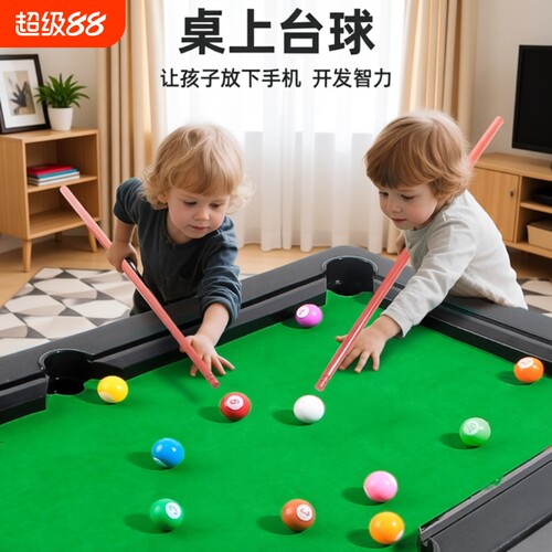 儿童迷你台球桌亲子互动礼物