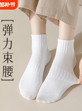 诸暨女士纯棉短袜薄款白色运动袜透气防臭中筒袜男短筒袜袜子黑色