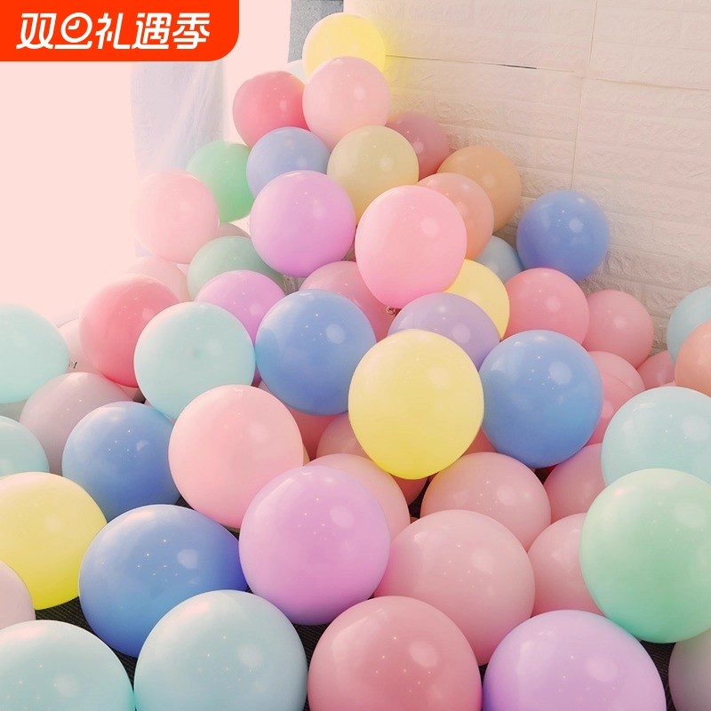 马卡龙气球多巴胺结婚加厚无毒彩色儿童周岁生日布置场景氛围装饰