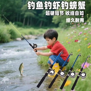 钓鱼竿儿童专用钓龙虾杆神器鱼竿手持迷你螃蟹杆小孩初学者超短