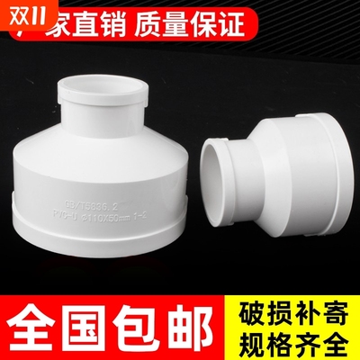 PVC大小头排水管|超9000次加购