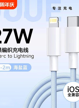 齐冰编织苹果充电线数据线适用iphone14数据线pd20w快充线13Pro12平板iPad短1typec车载8plus手机快速max6s
