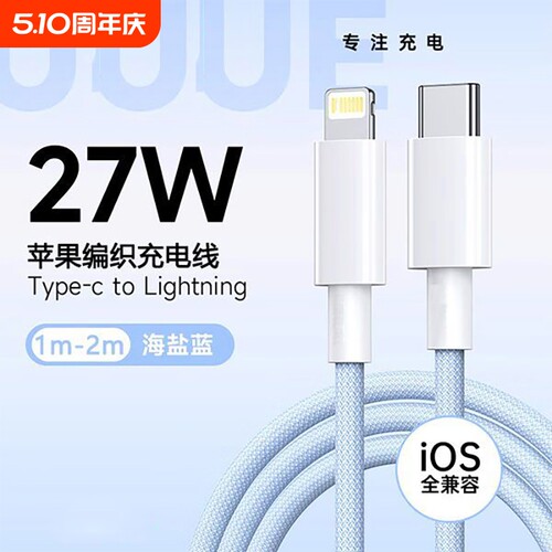 齐冰编织苹果数据线充电线适用iphone14数据线pd20w快充线13Pro12平板iPad短1typec车载8plus手机快速max6s