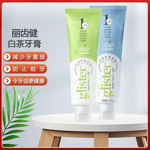 国产安利丽齿健多效白茶牙膏国产品正品白茶味含氟美白去牙渍烟渍