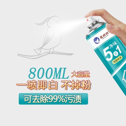 墙面自喷漆白色乳胶漆墙壁修复翻新家用室内补墙修补腻子补墙膏