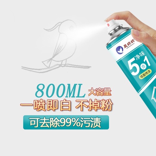 墙面自喷漆白色乳胶漆墙壁修复翻新家用室内补墙修补腻子补墙膏