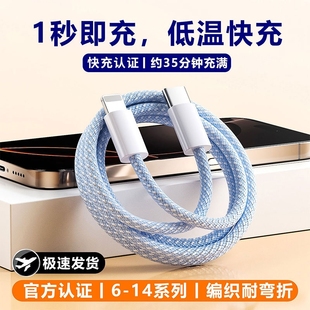11pro手机ipad平板闪充线2米加长Type C转lightning接口编织车载 适用于苹果PD20W快充数据线iphonex14