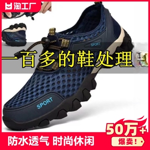 全网爆款夏季透气时尚休闲鞋镂空