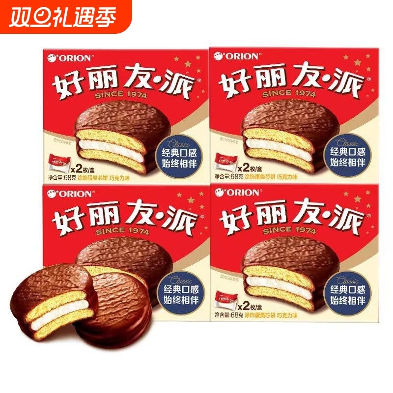 好丽友巧克力派2枚小盒达利园结婚宝宝宴蛋糕散装正宗夹心