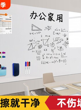 白板墙贴可移除磁性可擦写字板