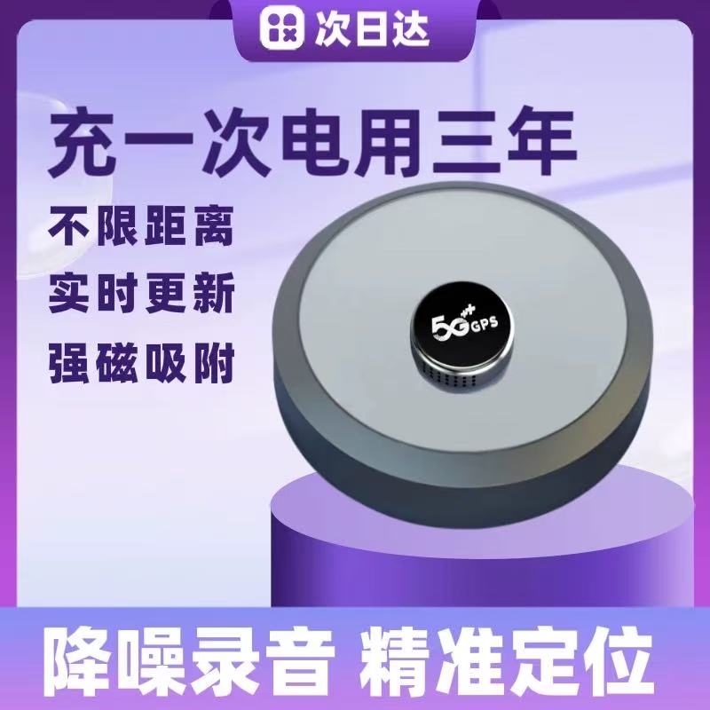 gps录音定位器超长待机防盗定位卫星定仪器车辆跟追踪定卫器神器J