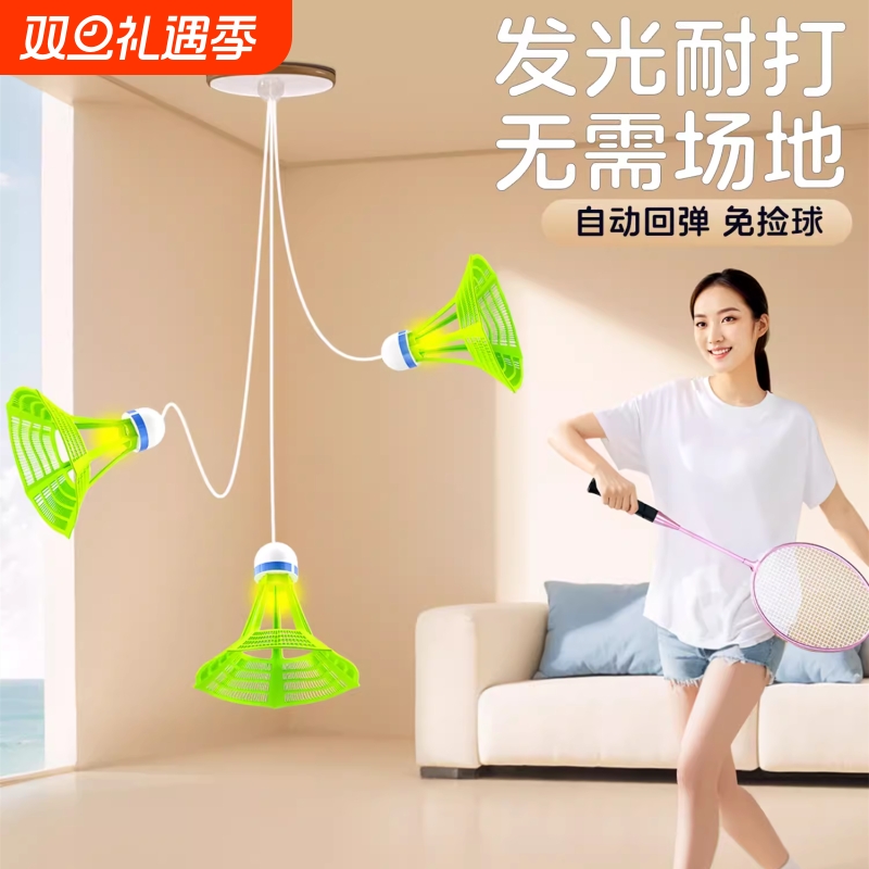 羽毛球自动回弹|回头客超1000人