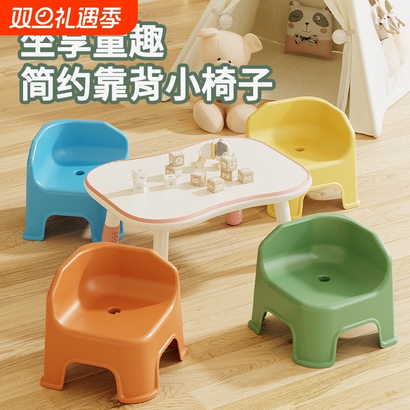 儿童塑料小凳子靠背椅加厚宝宝沙发餐椅小椅子防滑板凳洗澡凳轻奢