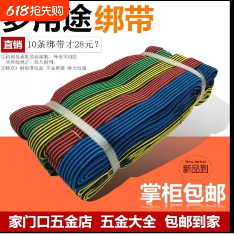 自行车绑带捆绑绳摩托车行李绑带弹力绳捆扎带货架电动车捆扎绳子