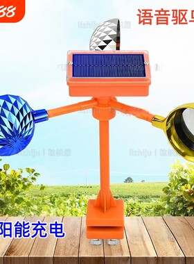2026新款太阳能风力驱鸟器
