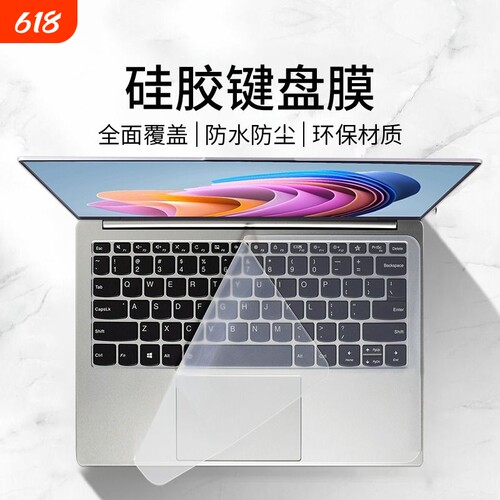 键盘保护膜全覆盖全品牌通用防水