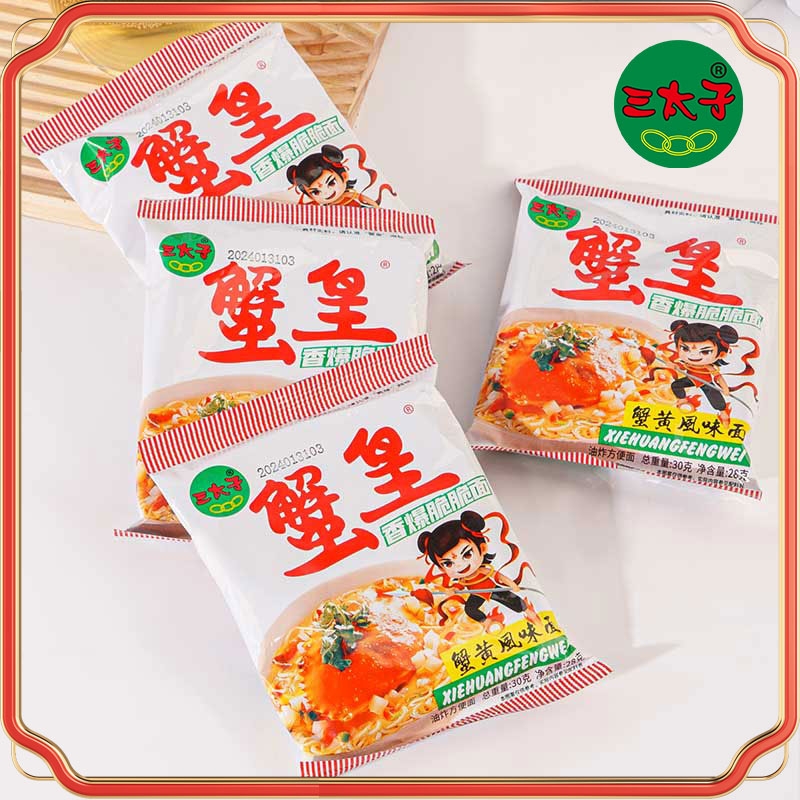 三太子蟹皇面干脆面休闲小零食香爆脆干吃面整箱网红蟹黄味掌心脆