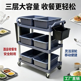 酒店饭店商用餐厅收餐车碗小推车垃圾车带垃圾桶收集车餐饮手推车