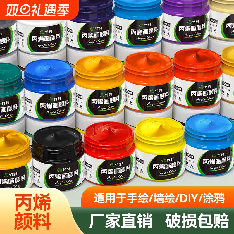 丙烯颜料套装防水不掉色涂鸦美术画鞋包墙绘diy大瓶手绘DIY工具24色白色钛白12色盒装肌理画无毒彩绘上色鞋子