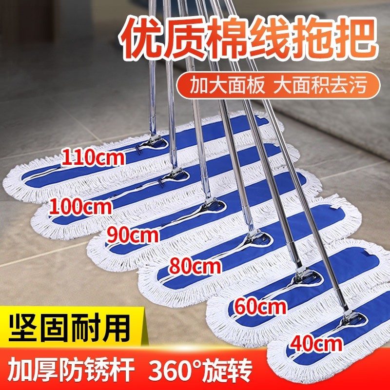 平板拖把大号尘推酒店长地拖家用墩布一拖净车间排拖棉线拖布保洁