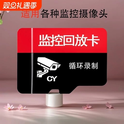 高速读写高速存储卡监控行车记录仪通用插入即用秒速读写性能强悍