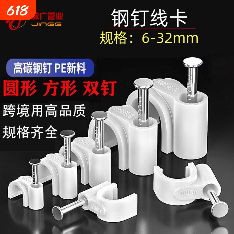 圆形方形钢钉线卡电线网线圆形卡扣理线器水泥墙钉水管卡子固定器