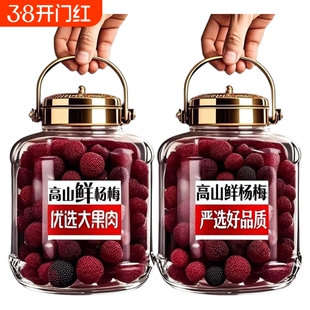 新鲜杨梅罐头新水果罐头日期糖水玻璃瓶即食零食大罐大果肉铁罐装
