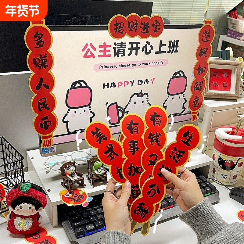 2026新款马年小对联办公室电脑贴纸个性装饰迷你创意新年过年喜庆,节庆用品/礼品,对联,淘宝优惠券,粉丝福利购,淘宝优惠卷