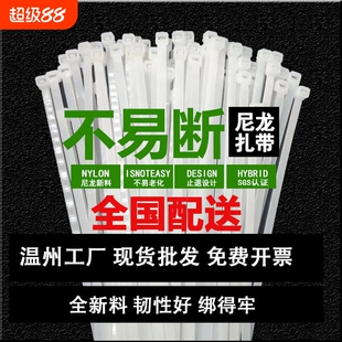 尼龙扎带厂家大量批发自锁式 强力捆绑扎线带白色黑色塑料束线绑带