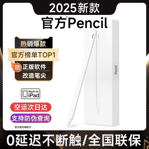 适用apple pencil电容笔二代苹果ipad平板触控pencil触屏笔applepencil一代11air6/5手写pro9平替7ipencil10