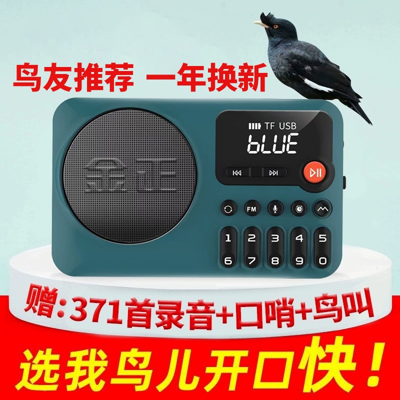 鹦鹉学说话神器复读机教鸟八哥话机鸟用学习学语训练器口哨录音机
