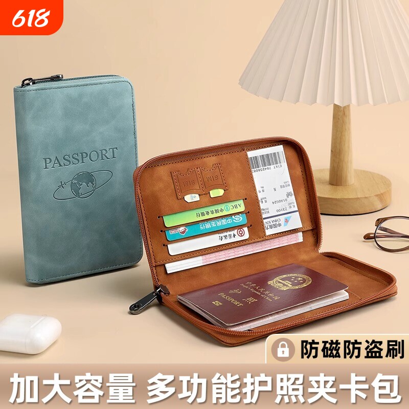 RFID防盗刷护照包便携机票护照夹真皮质感证件包出国旅行卡包男女