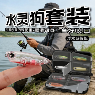 微物水面系路亚之字狗水灵狗套装路亚假饵浮水淡水小铅笔溪流翘嘴