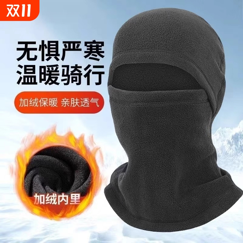冬季防寒面罩男女冬天围脖帽子骑行骑摩托电动车护脸保暖防风头套