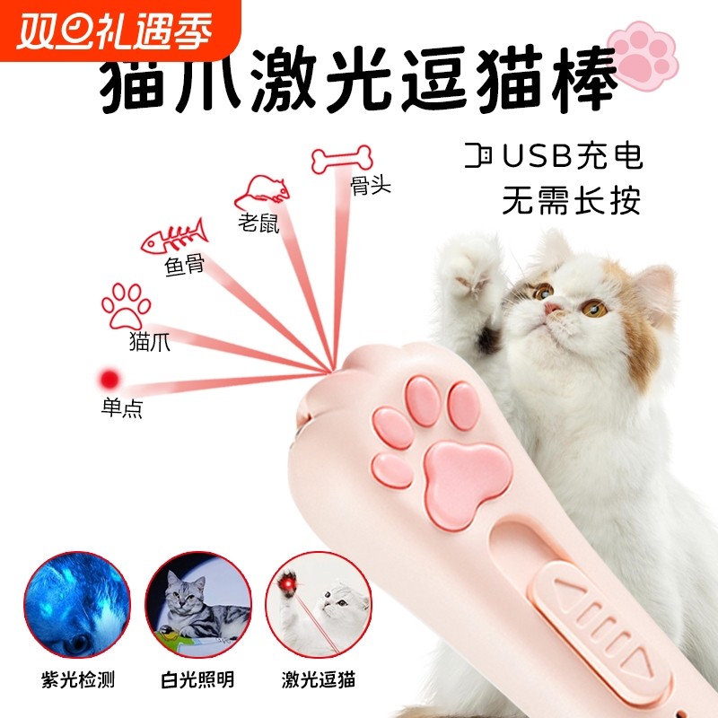 逗猫激笔光充电激光灯猫玩具小猫自嗨解闷猫咪红外线激光笔逗猫棒
